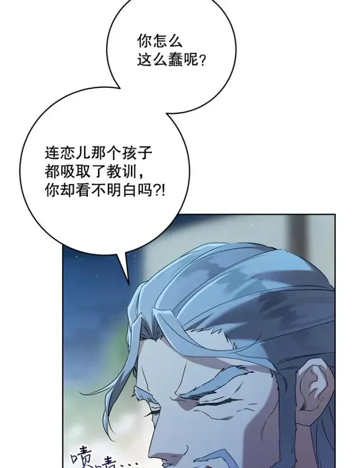 漫画《武林世家的失宠小孙女》47.忠心的小狗第22张图