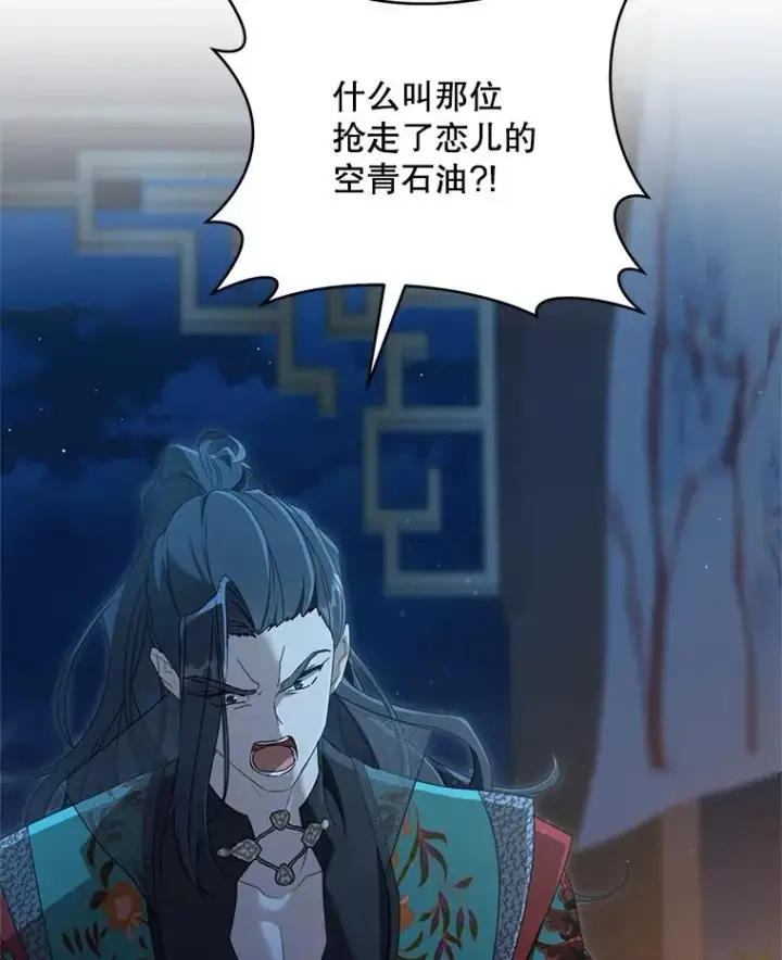 漫画《武林世家的失宠小孙女》47.忠心的小狗第3张图