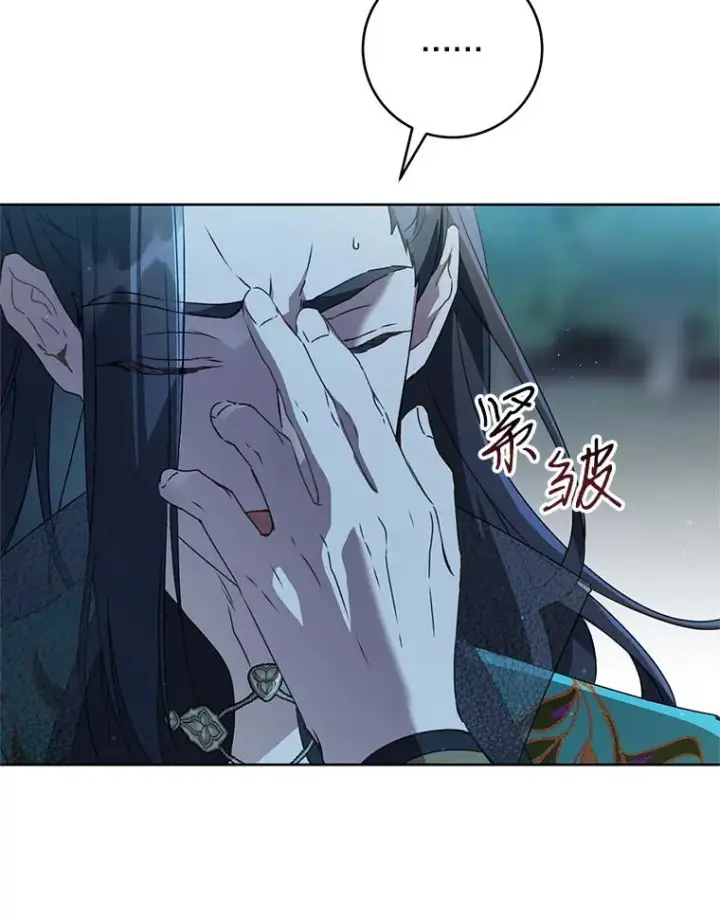 漫画《武林世家的失宠小孙女》47.忠心的小狗第39张图