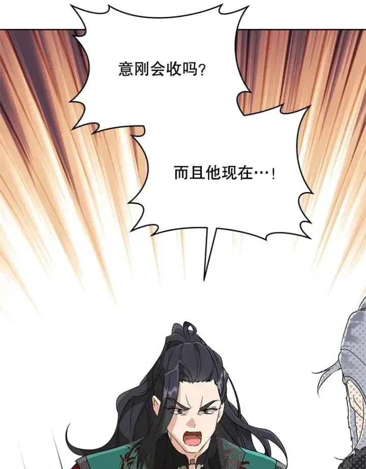 漫画《武林世家的失宠小孙女》47.忠心的小狗第42张图