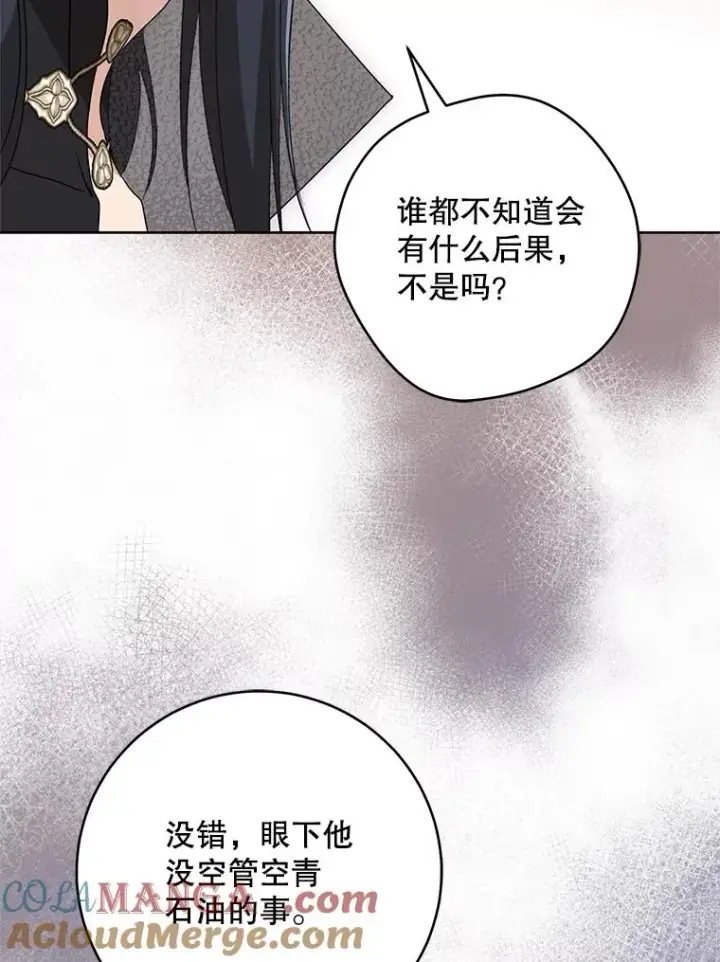 漫画《武林世家的失宠小孙女》47.忠心的小狗第45张图