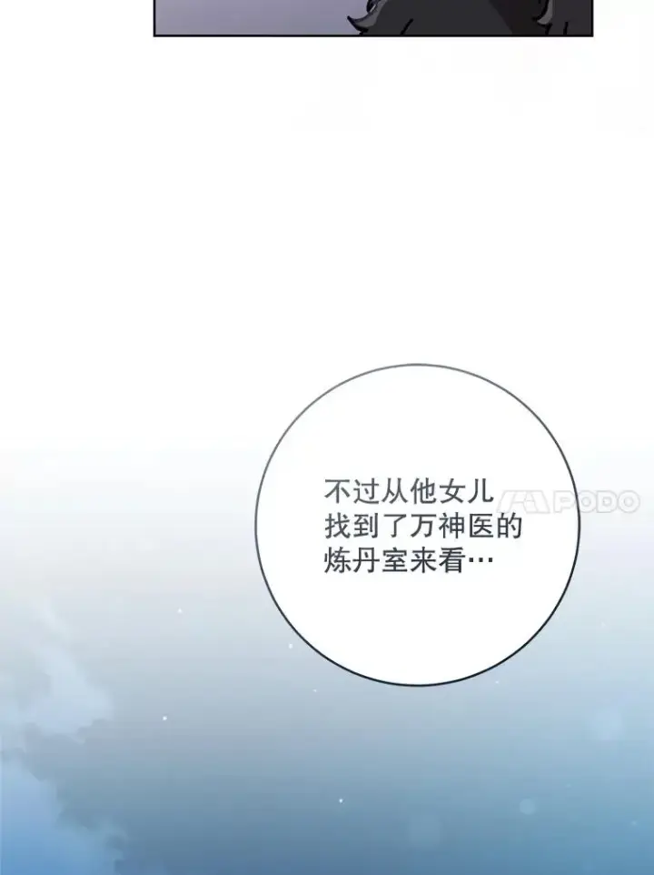 漫画《武林世家的失宠小孙女》47.忠心的小狗第47张图