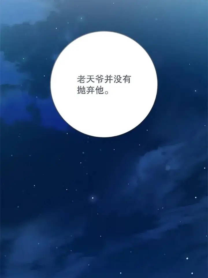 漫画《武林世家的失宠小孙女》47.忠心的小狗第48张图