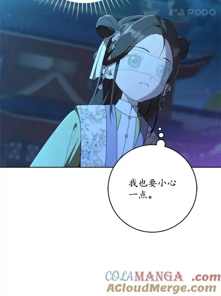 漫画《武林世家的失宠小孙女》47.忠心的小狗第61张图