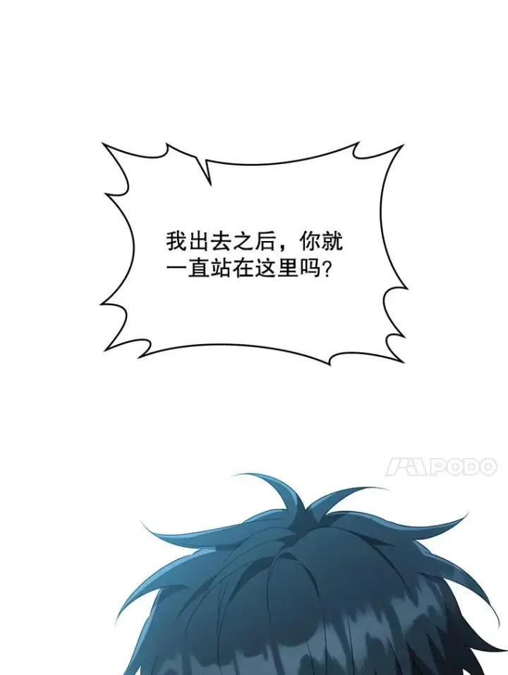 漫画《武林世家的失宠小孙女》47.忠心的小狗第74张图