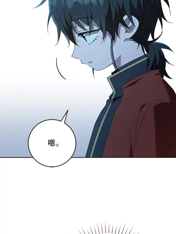 漫画《武林世家的失宠小孙女》47.忠心的小狗第75张图