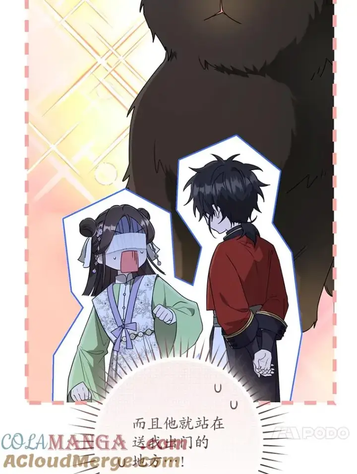 漫画《武林世家的失宠小孙女》47.忠心的小狗第77张图