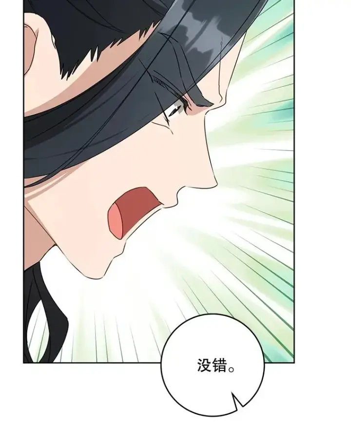 漫画《武林世家的失宠小孙女》47.忠心的小狗第8张图