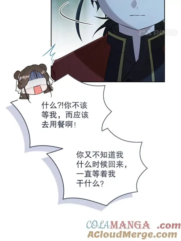 漫画《武林世家的失宠小孙女》47.忠心的小狗第81张图