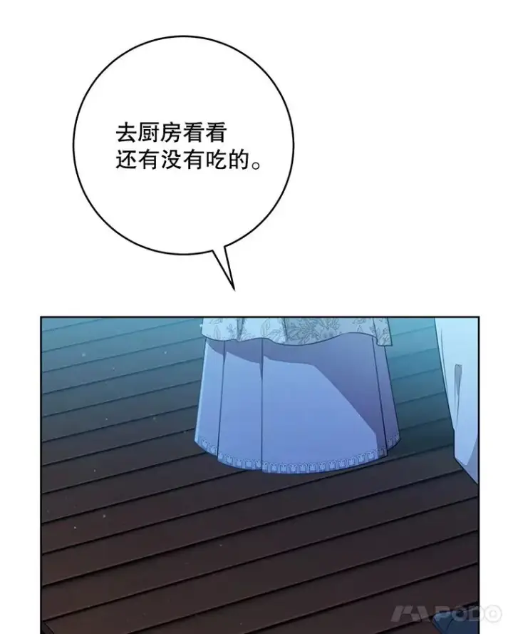 漫画《武林世家的失宠小孙女》47.忠心的小狗第88张图