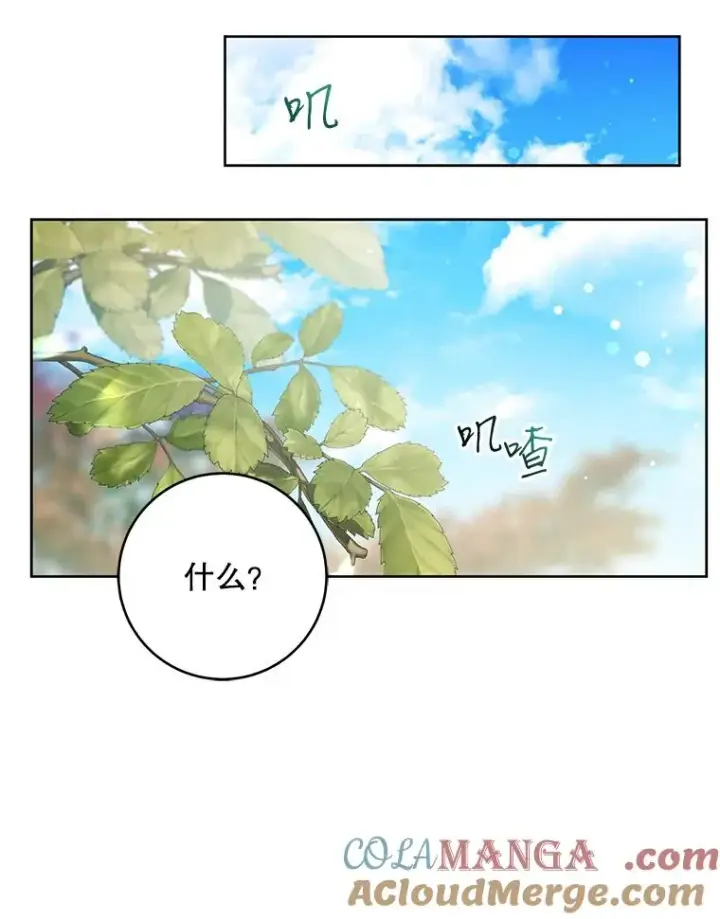 漫画《武林世家的失宠小孙女》47.忠心的小狗第93张图