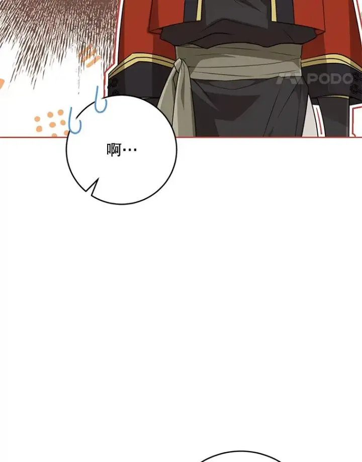 漫画《武林世家的失宠小孙女》47.忠心的小狗第98张图