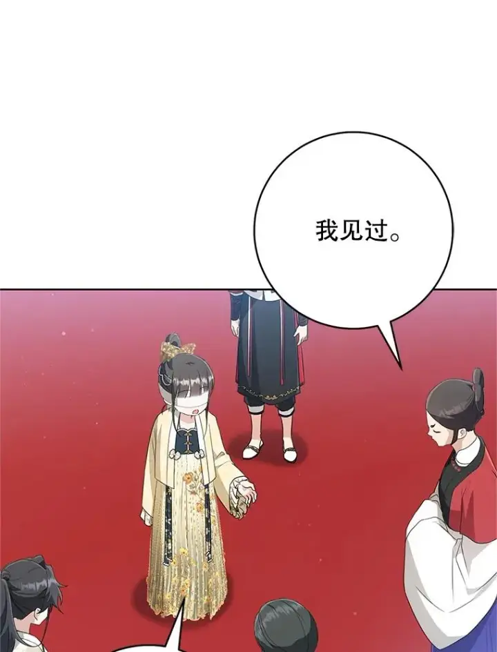 漫画《武林世家的失宠小孙女》48.出面维护第106张图