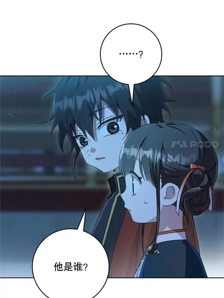 漫画《武林世家的失宠小孙女》49.金色眼眸第106张图