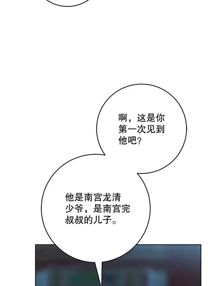 漫画《武林世家的失宠小孙女》49.金色眼眸第107张图
