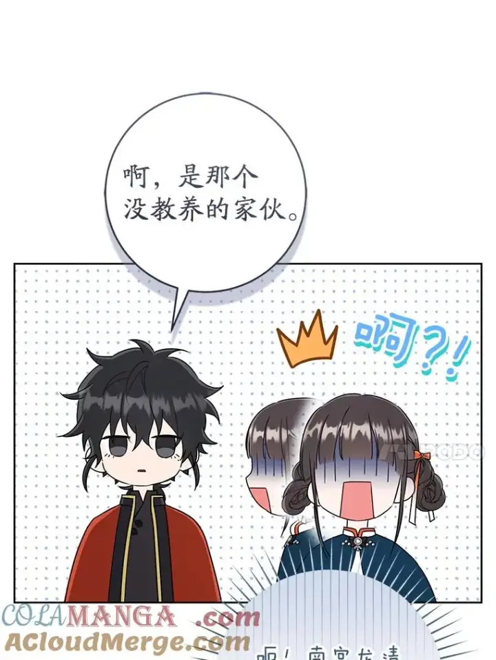 漫画《武林世家的失宠小孙女》49.金色眼眸第109张图