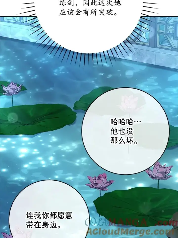 漫画《武林世家的失宠小孙女》49.金色眼眸第113张图