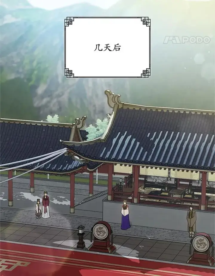 漫画《武林世家的失宠小孙女》49.金色眼眸第116张图