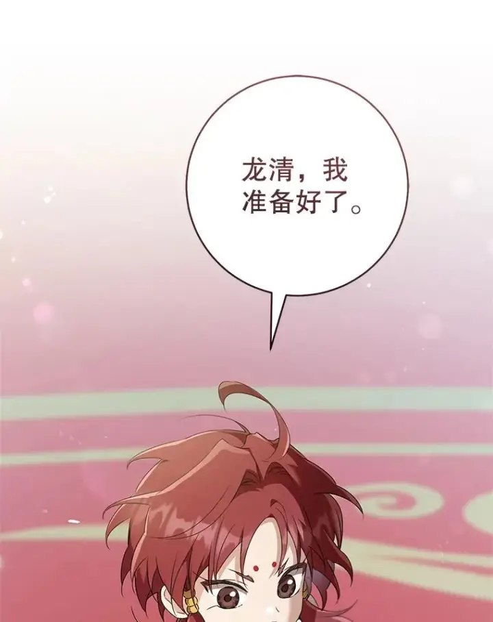 漫画《武林世家的失宠小孙女》49.金色眼眸第128张图