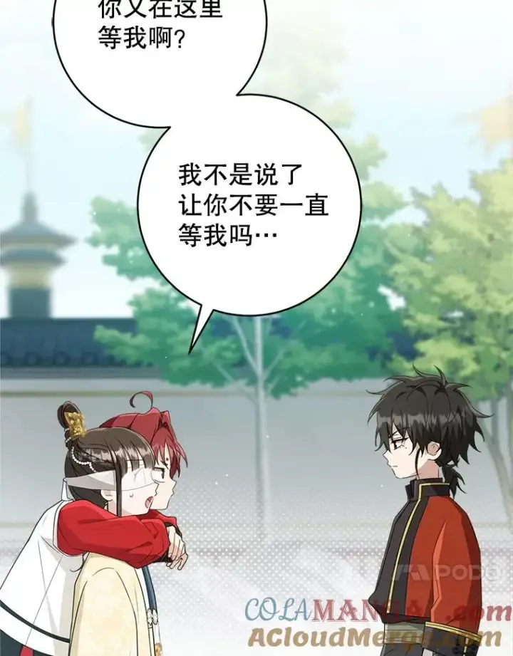 漫画《武林世家的失宠小孙女》49.金色眼眸第13张图