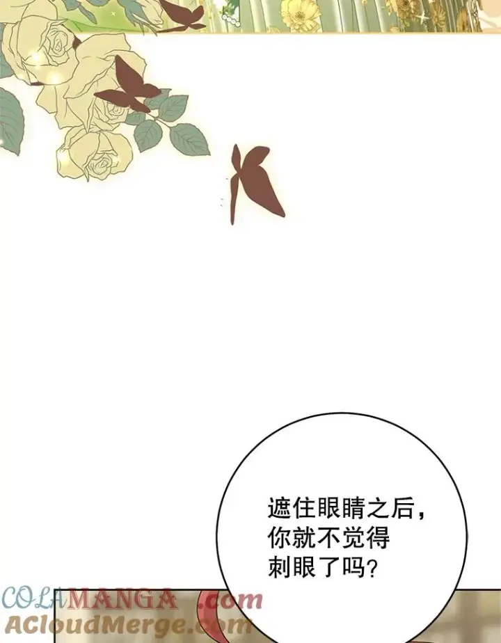 漫画《武林世家的失宠小孙女》49.金色眼眸第25张图