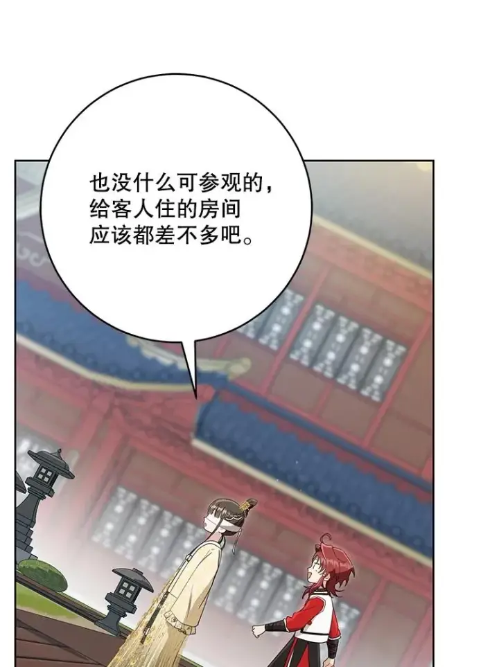 漫画《武林世家的失宠小孙女》49.金色眼眸第3张图