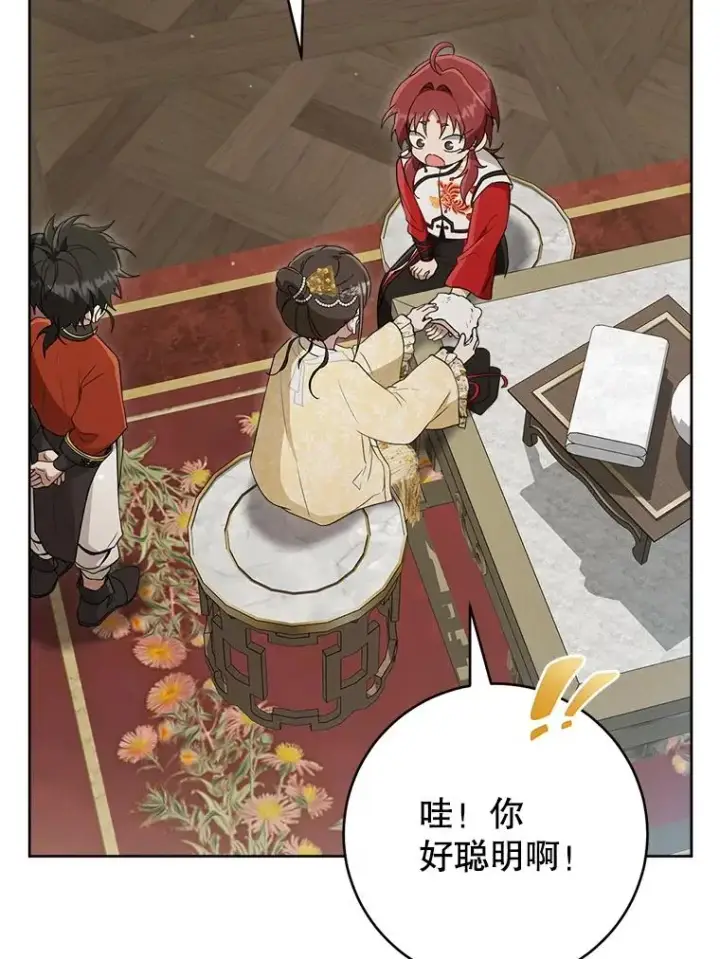 漫画《武林世家的失宠小孙女》49.金色眼眸第36张图