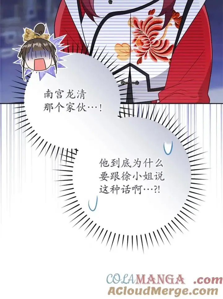 漫画《武林世家的失宠小孙女》49.金色眼眸第41张图