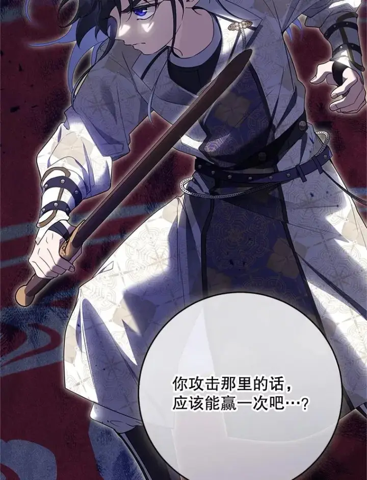 漫画《武林世家的失宠小孙女》49.金色眼眸第48张图