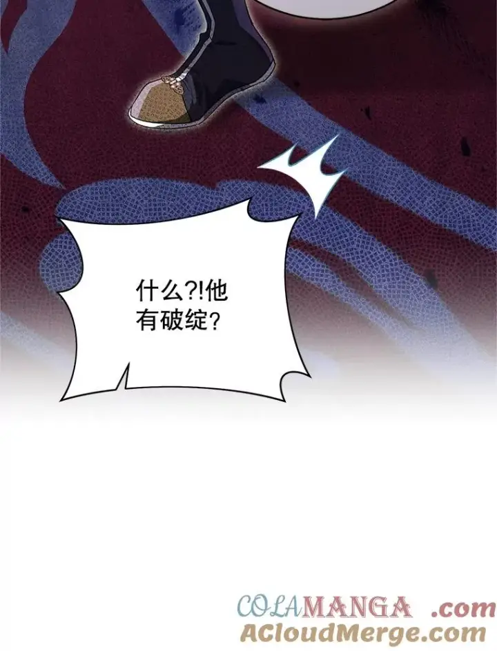 漫画《武林世家的失宠小孙女》49.金色眼眸第49张图