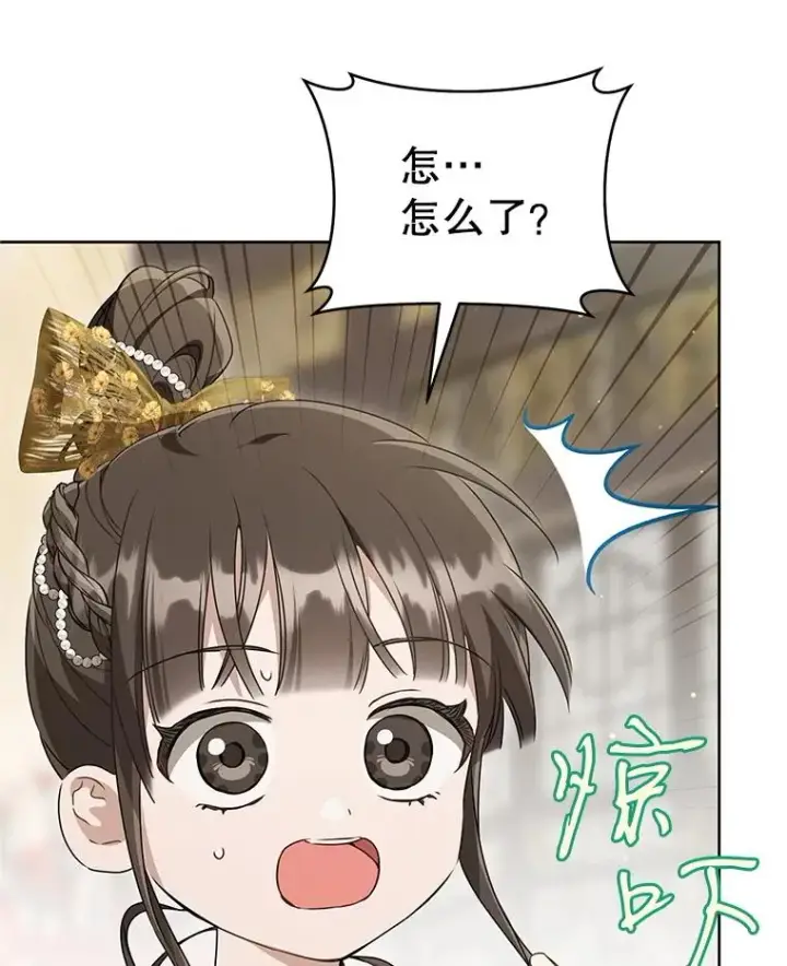漫画《武林世家的失宠小孙女》49.金色眼眸第58张图