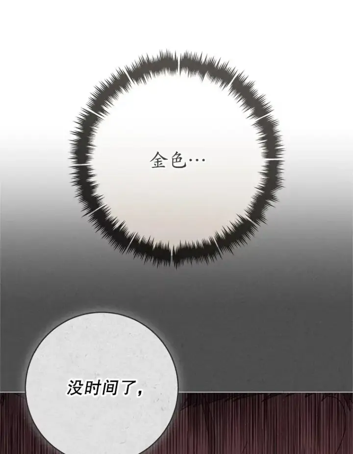 漫画《武林世家的失宠小孙女》49.金色眼眸第60张图