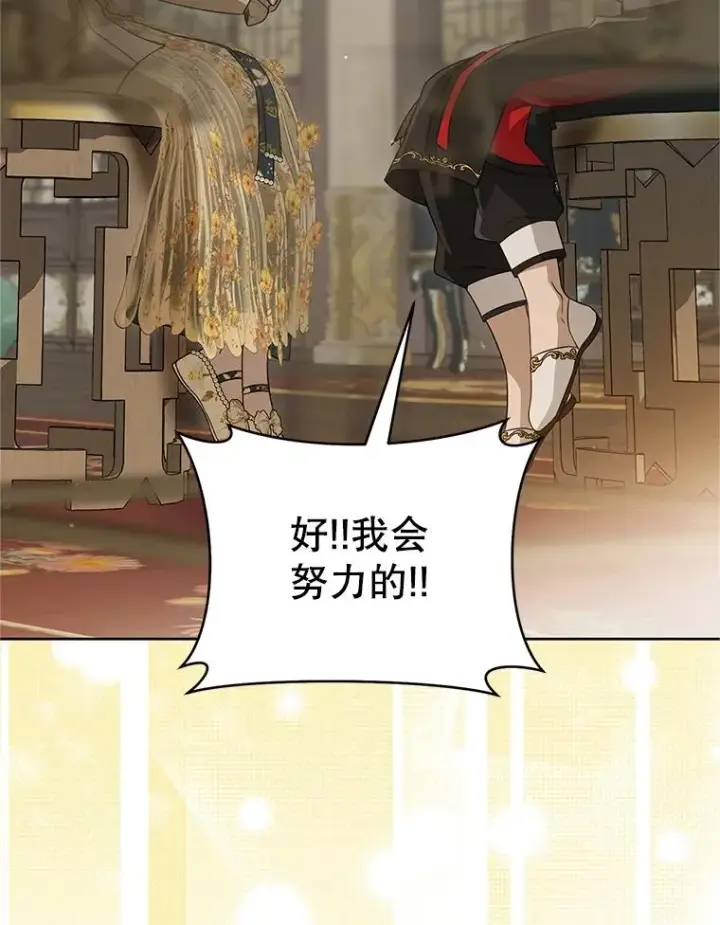 漫画《武林世家的失宠小孙女》49.金色眼眸第68张图