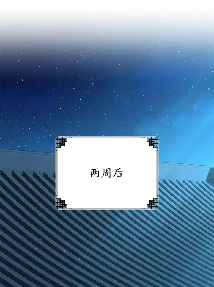 漫画《武林世家的失宠小孙女》49.金色眼眸第70张图