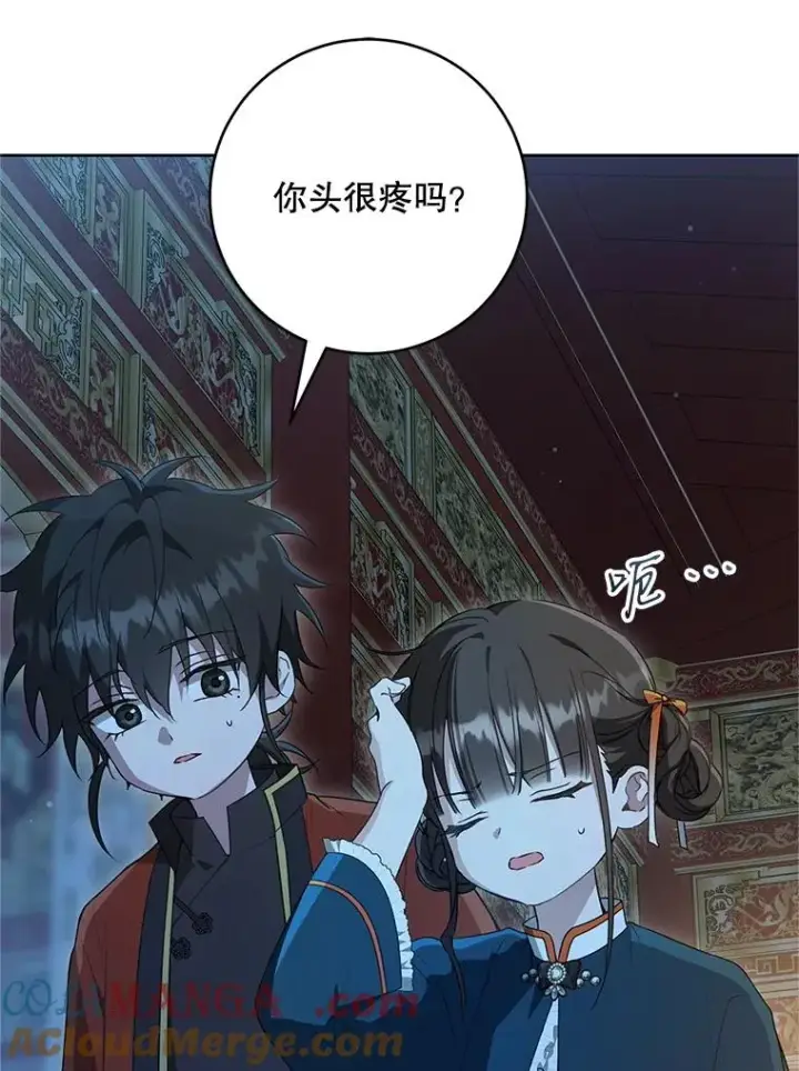 漫画《武林世家的失宠小孙女》49.金色眼眸第73张图