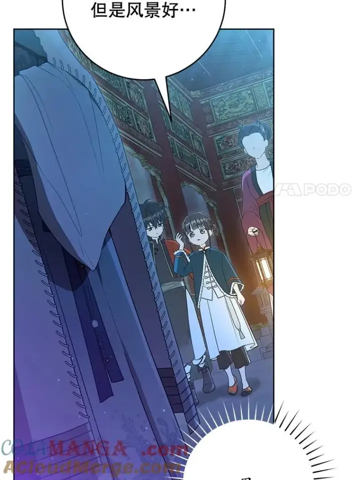 漫画《武林世家的失宠小孙女》49.金色眼眸第77张图