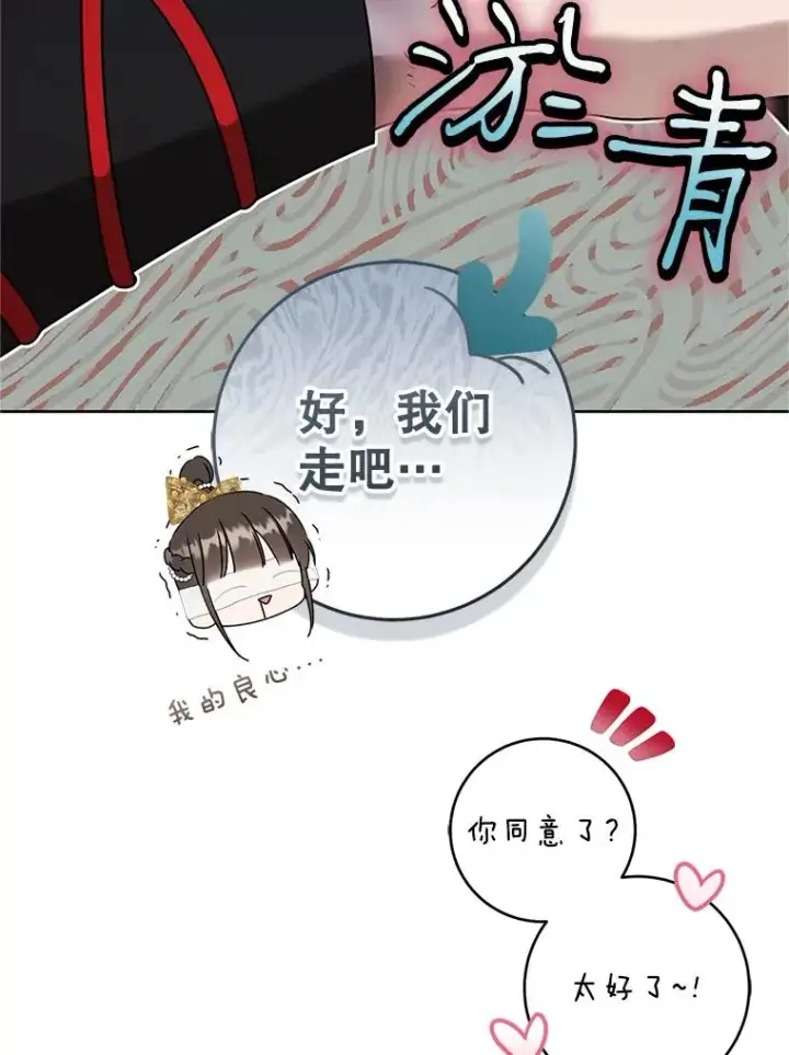 漫画《武林世家的失宠小孙女》49.金色眼眸第8张图