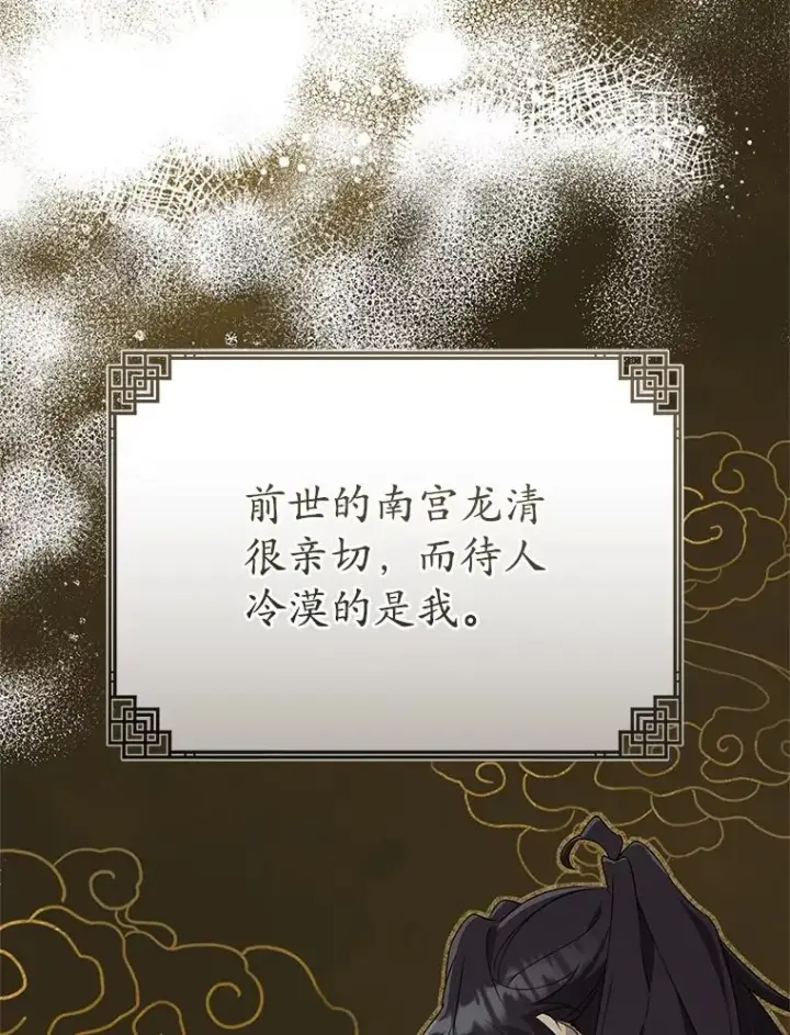 漫画《武林世家的失宠小孙女》49.金色眼眸第88张图
