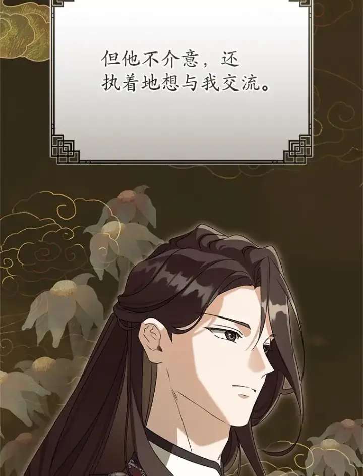 漫画《武林世家的失宠小孙女》49.金色眼眸第92张图