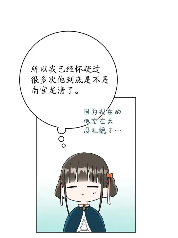 漫画《武林世家的失宠小孙女》49.金色眼眸第95张图