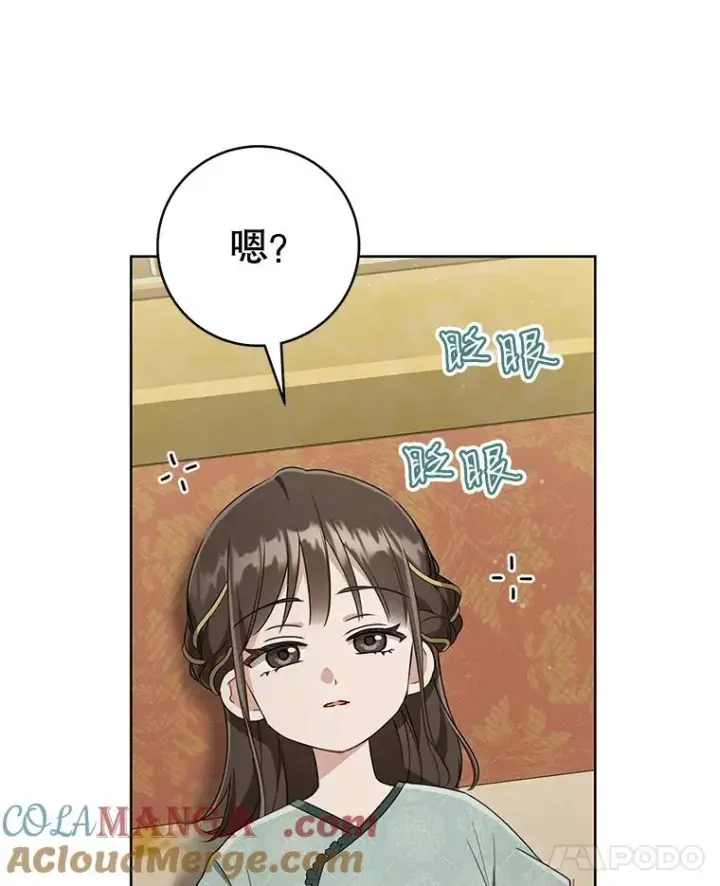 漫画《武林世家的失宠小孙女》50.受伤第101张图