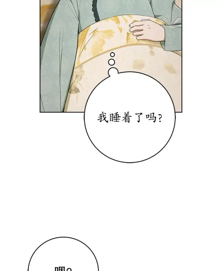 漫画《武林世家的失宠小孙女》50.受伤第102张图