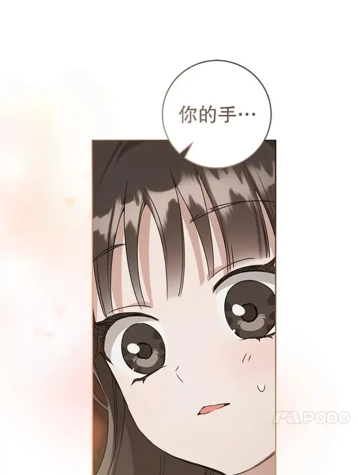 漫画《武林世家的失宠小孙女》50.受伤第107张图