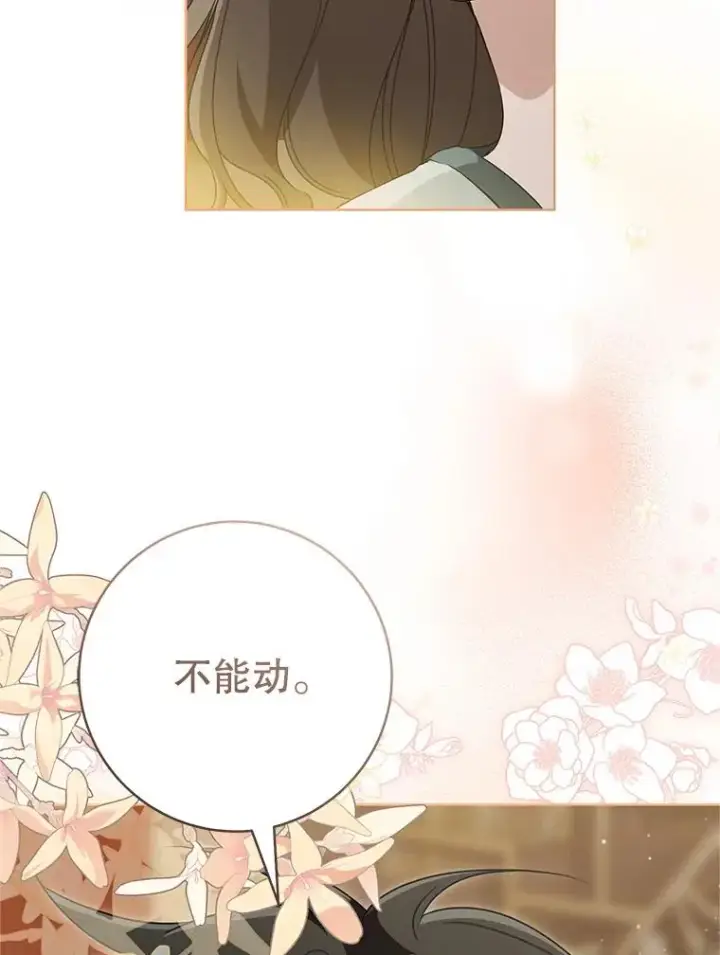 漫画《武林世家的失宠小孙女》50.受伤第108张图