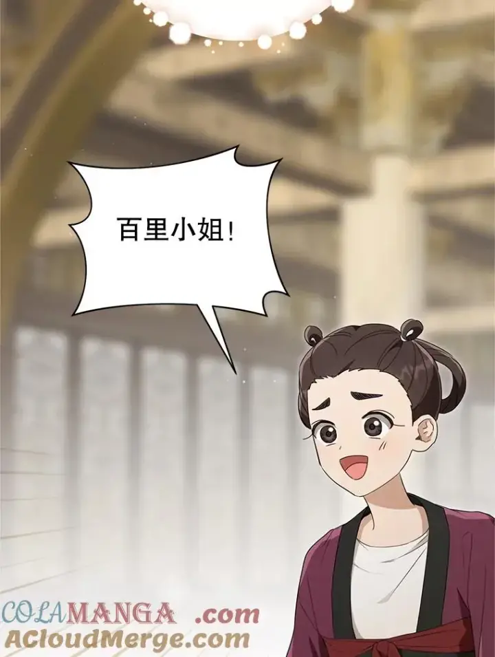漫画《武林世家的失宠小孙女》50.受伤第113张图