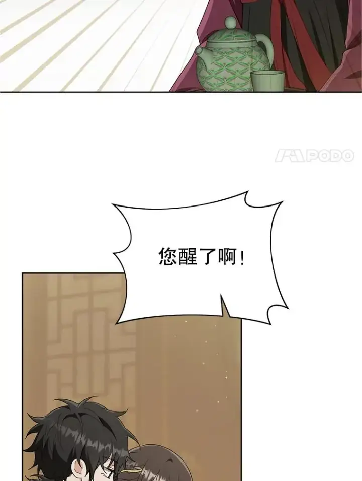 漫画《武林世家的失宠小孙女》50.受伤第114张图