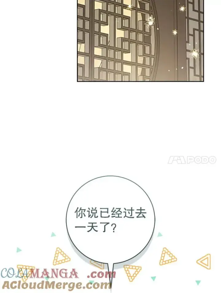 漫画《武林世家的失宠小孙女》50.受伤第117张图
