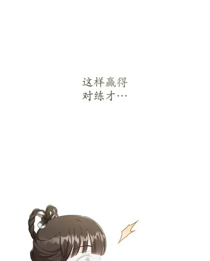 漫画《武林世家的失宠小孙女》50.受伤第18张图