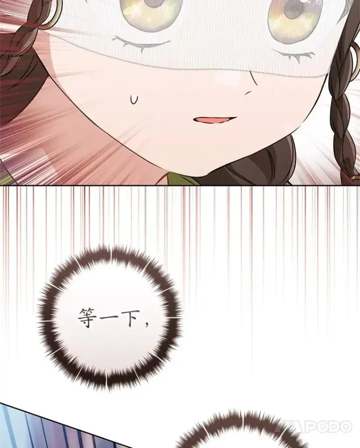 漫画《武林世家的失宠小孙女》50.受伤第23张图