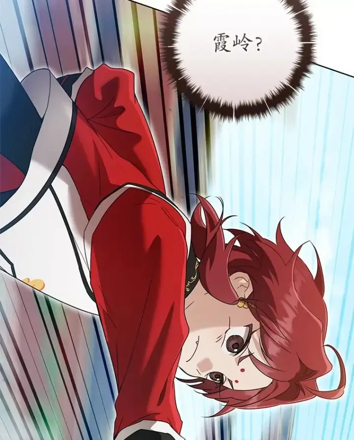 漫画《武林世家的失宠小孙女》50.受伤第24张图